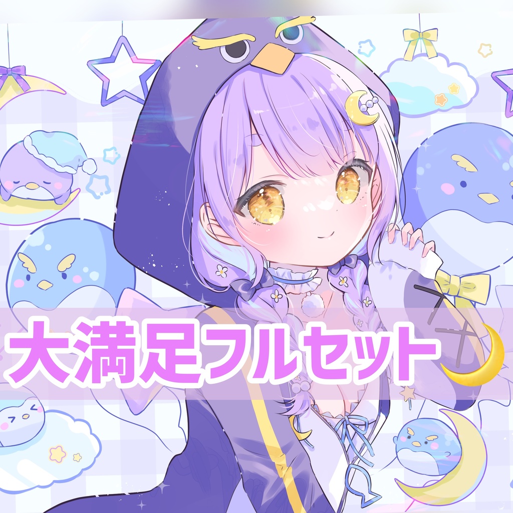 【華山紡】1周年&新衣装お披露目記念グッズ