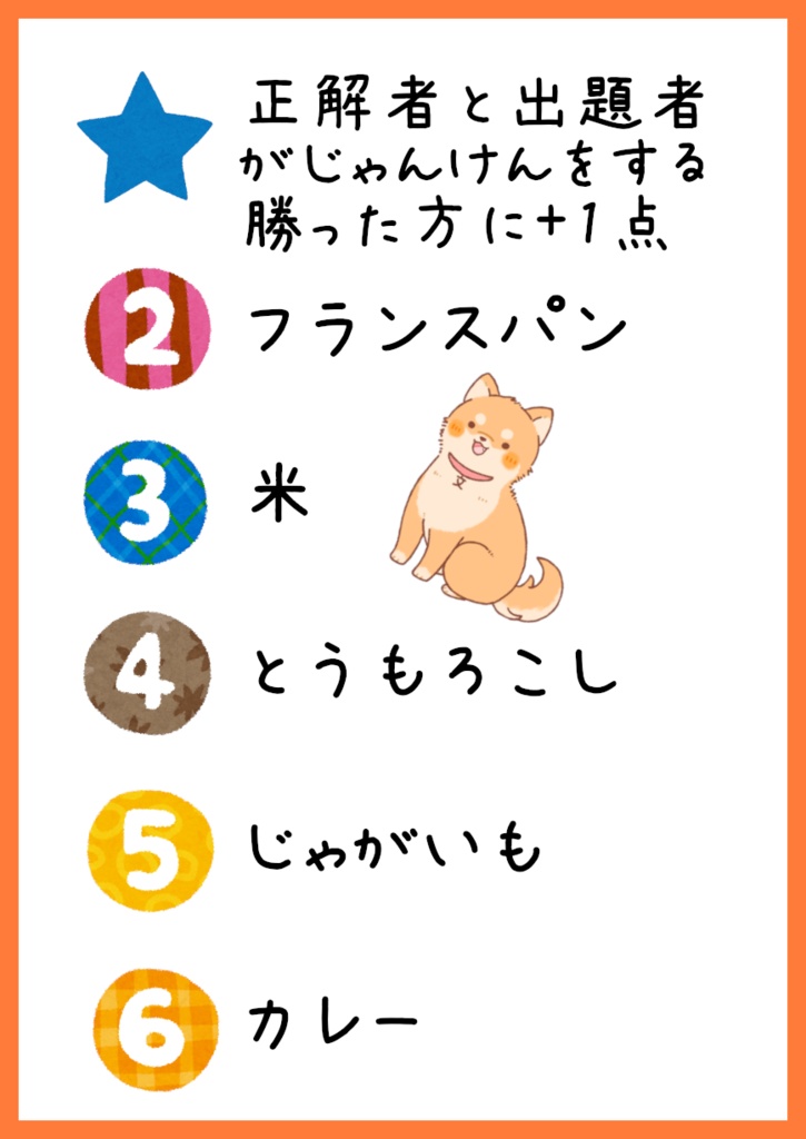 もじしば -文字数しばり単語説明ゲーム-