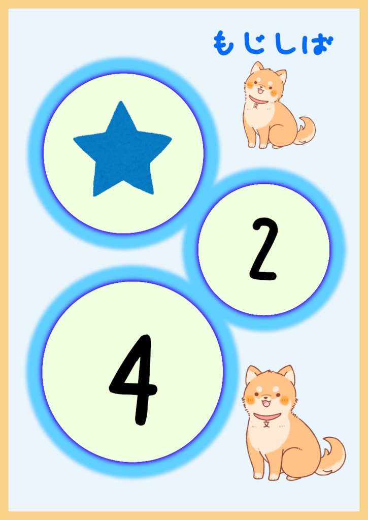 もじしば -文字数しばり単語説明ゲーム-