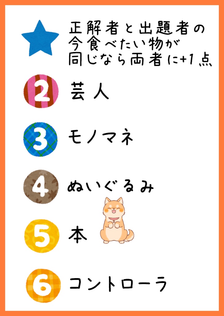 もじしば -文字数しばり単語説明ゲーム-