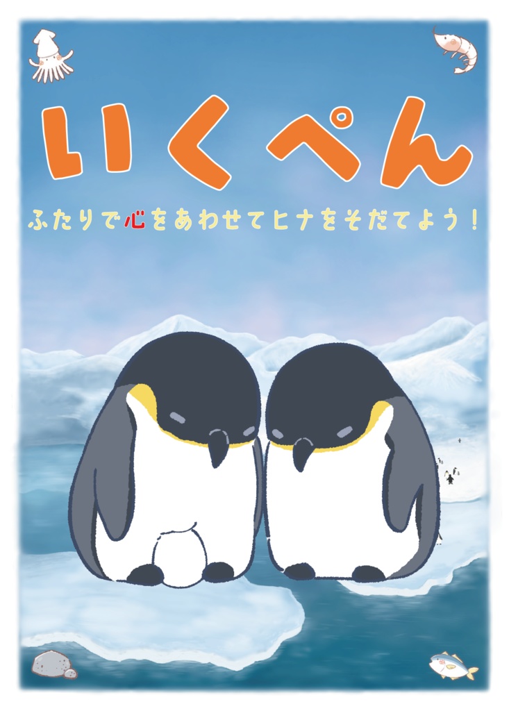 いくぺん