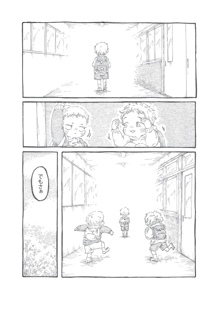 宇宙人月野 ある日の帰り道