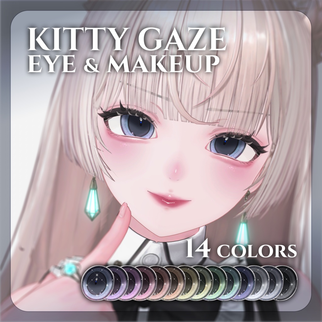 【ルミナ/LUMINA専用】✦ kitty gaze ✦ 4 & 17color【EYE & MAKEUP TEXTURE】