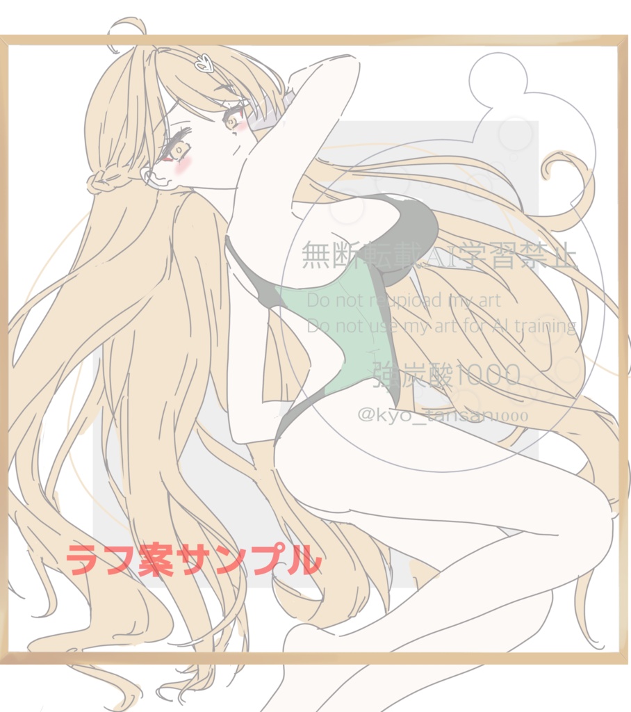 大色紙アナログイラストオーダー
