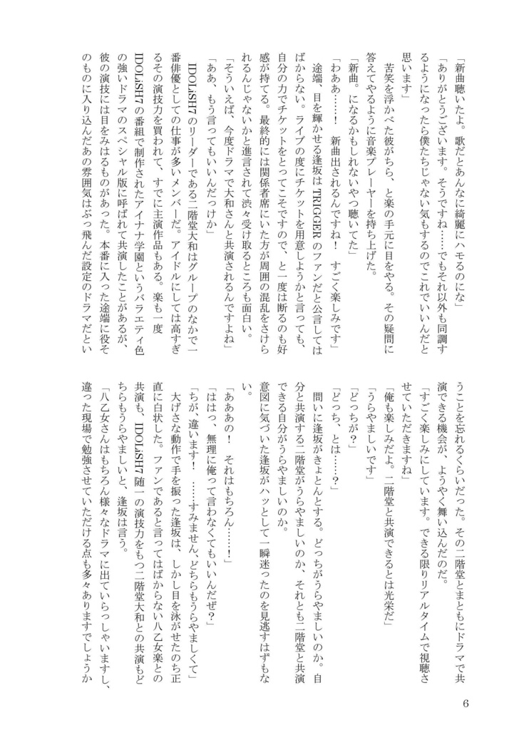 多面的視点のススメ