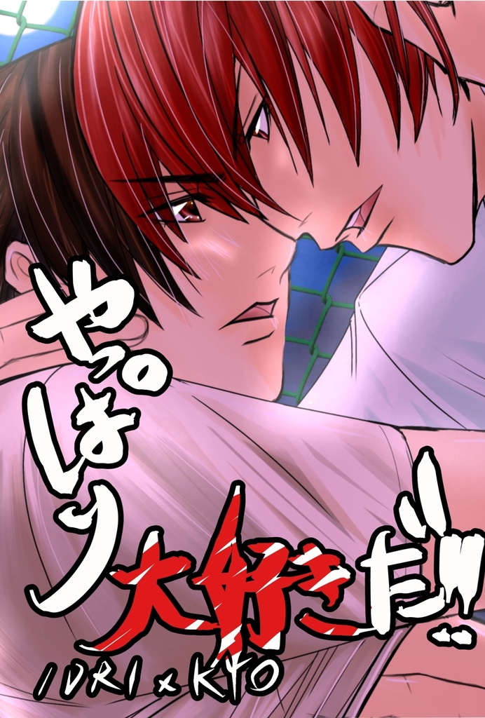 やっぱり大好きだ‼️