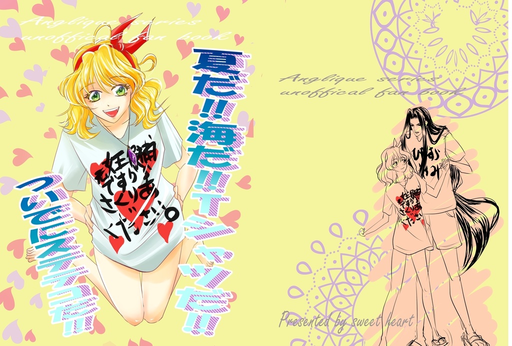 夏だ!!海だ!!Tシャツだ!!おまけにステテコだ!!