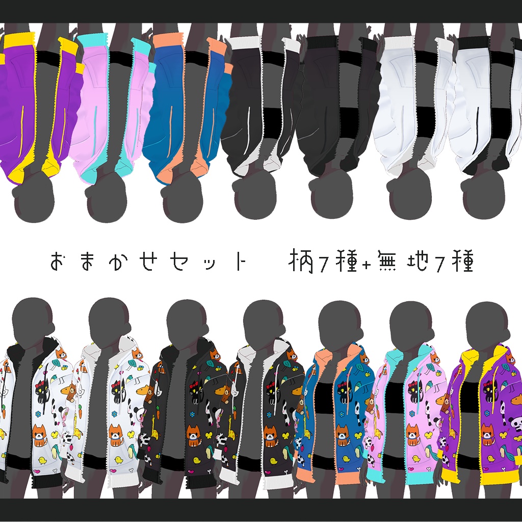 【VRoid】あにまるパーカー【柄・無地/正式版】