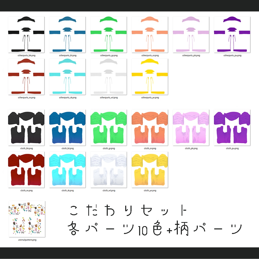 【VRoid】あにまるパーカー【柄・無地/正式版】
