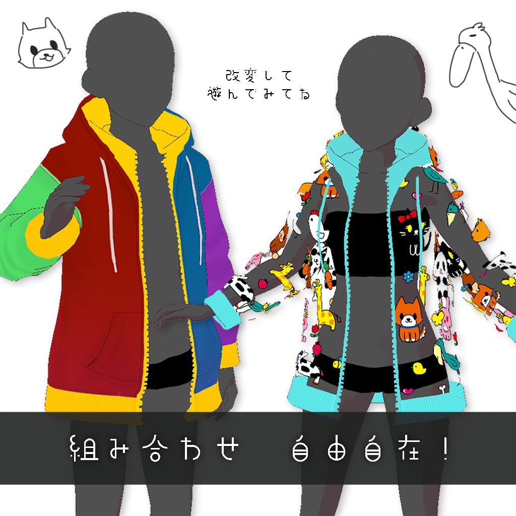 【VRoid】あにまるパーカー【柄・無地/正式版】