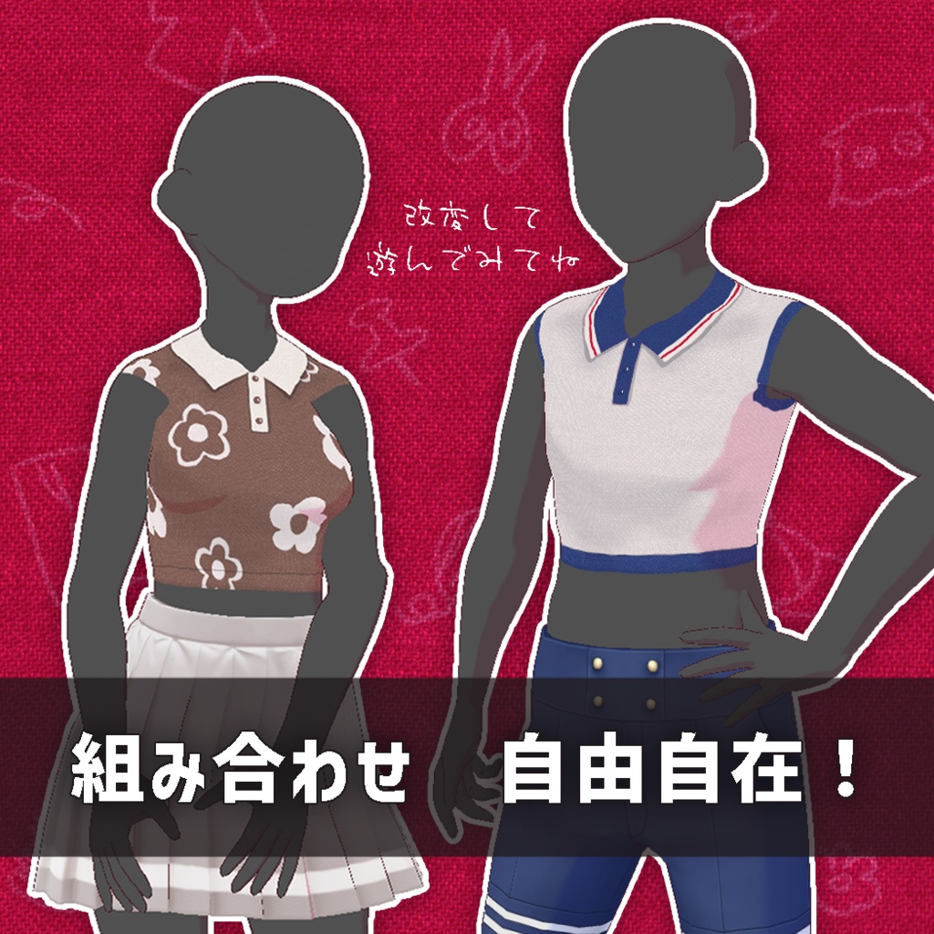 【VRoid】ノースリーブポロシャツ【正式版】