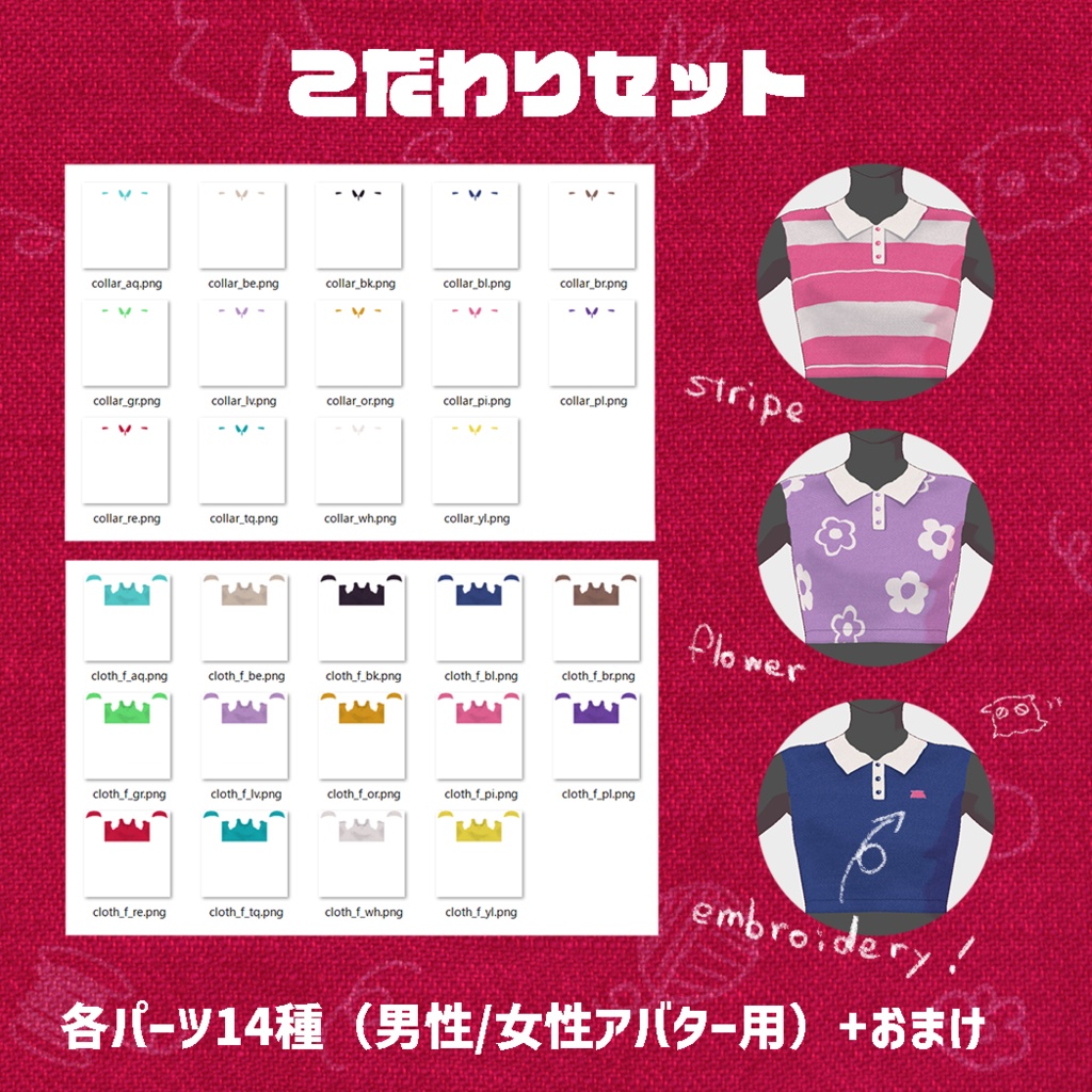 【VRoid】ノースリーブポロシャツ【正式版】