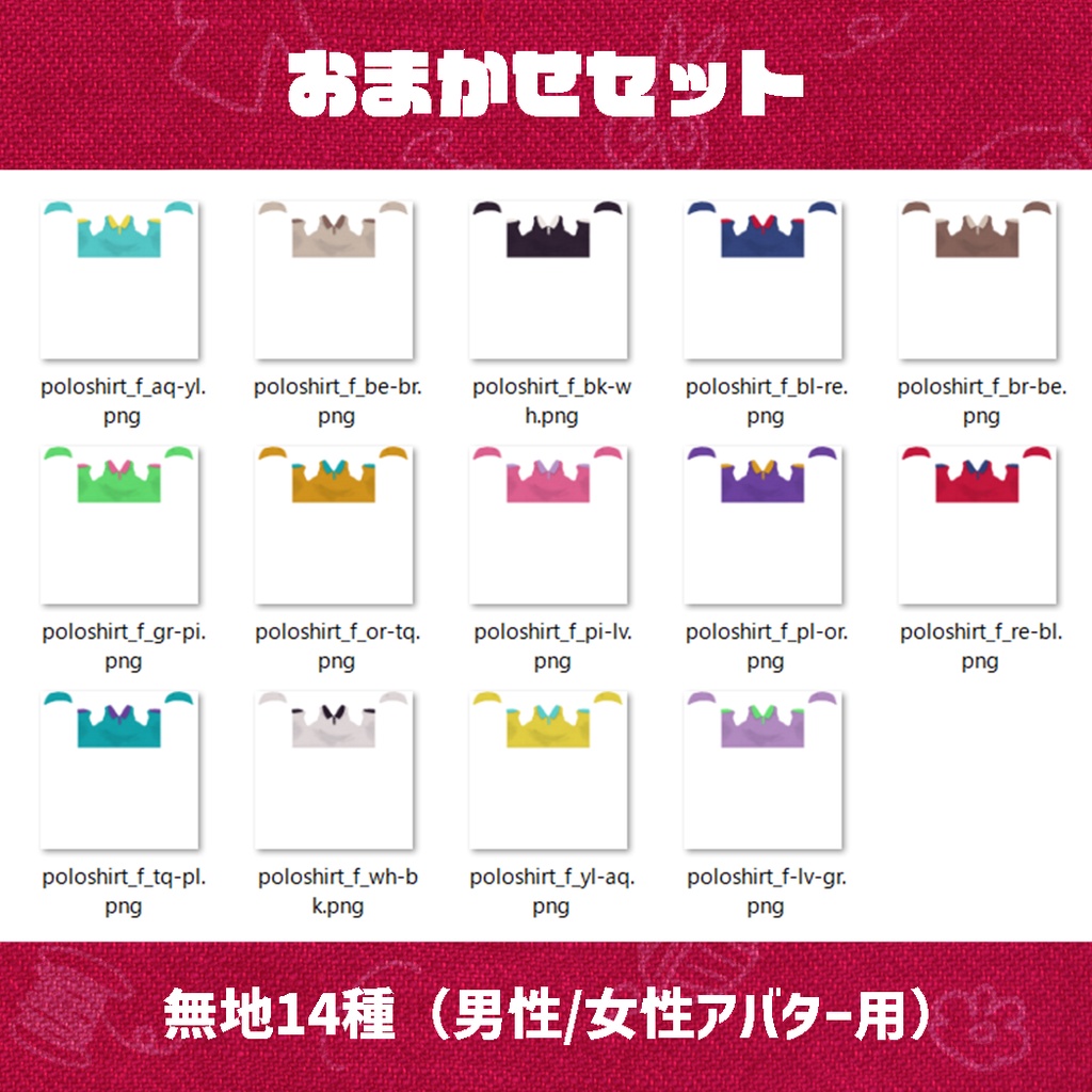 【VRoid】ノースリーブポロシャツ【正式版】