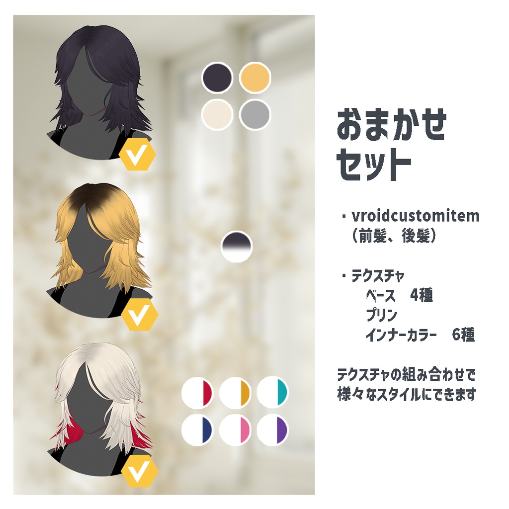 【VRoid】もふもふウルフカット【正式版】