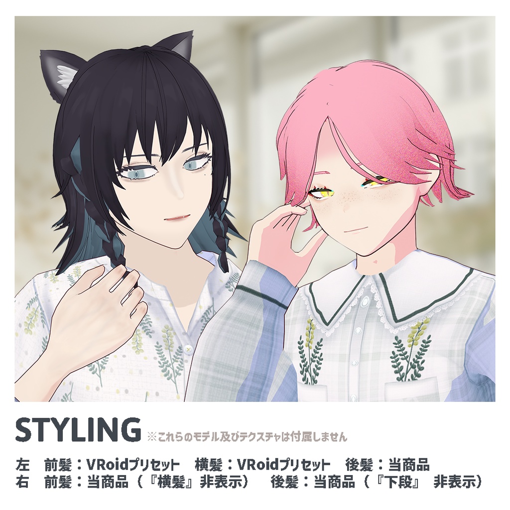 【VRoid】もふもふウルフカット【正式版】