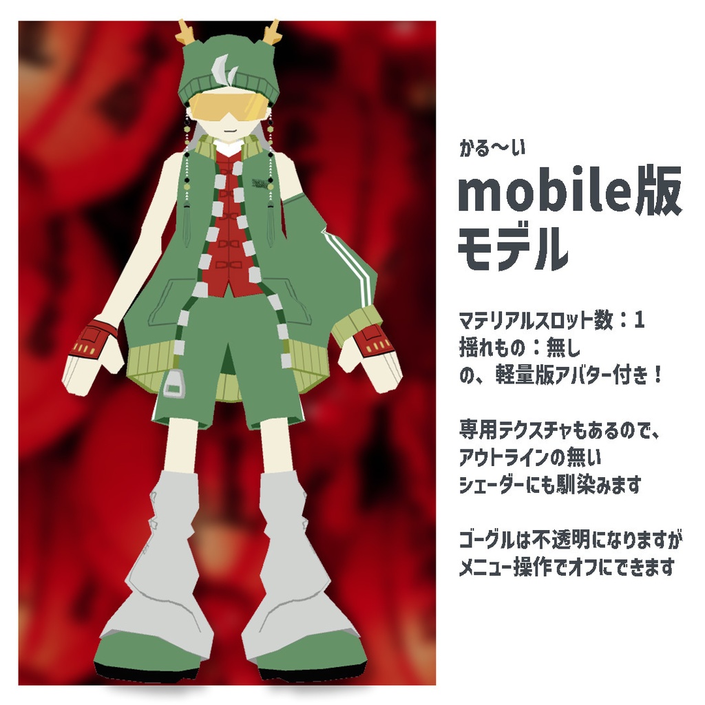 【オリジナル3Dモデル】Likado -ライカド-【VRChat想定】