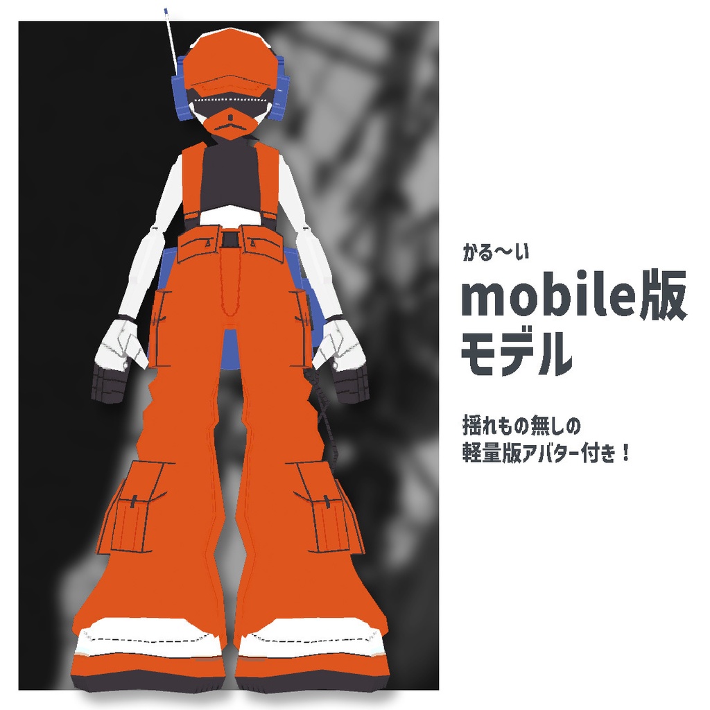 【オリジナル3Dモデル】Hayashi -ハヤシ-【VRChat想定】