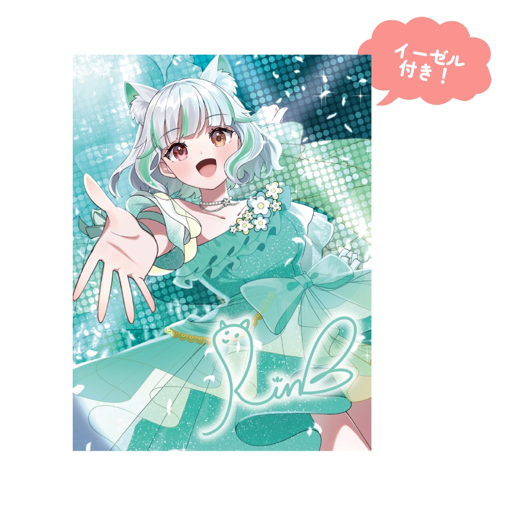 鈴ノ宮凛デビュー1年記念グッズ