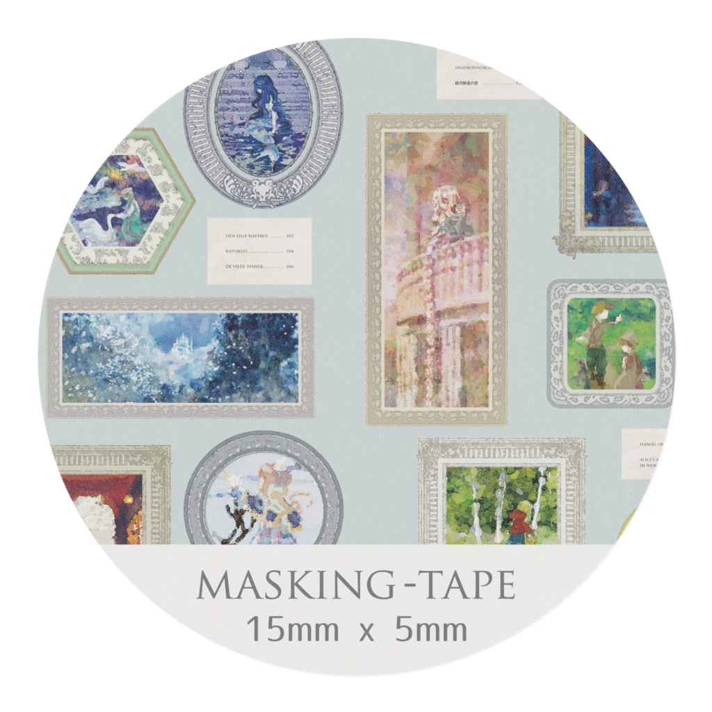 童話柄マスキングテープ