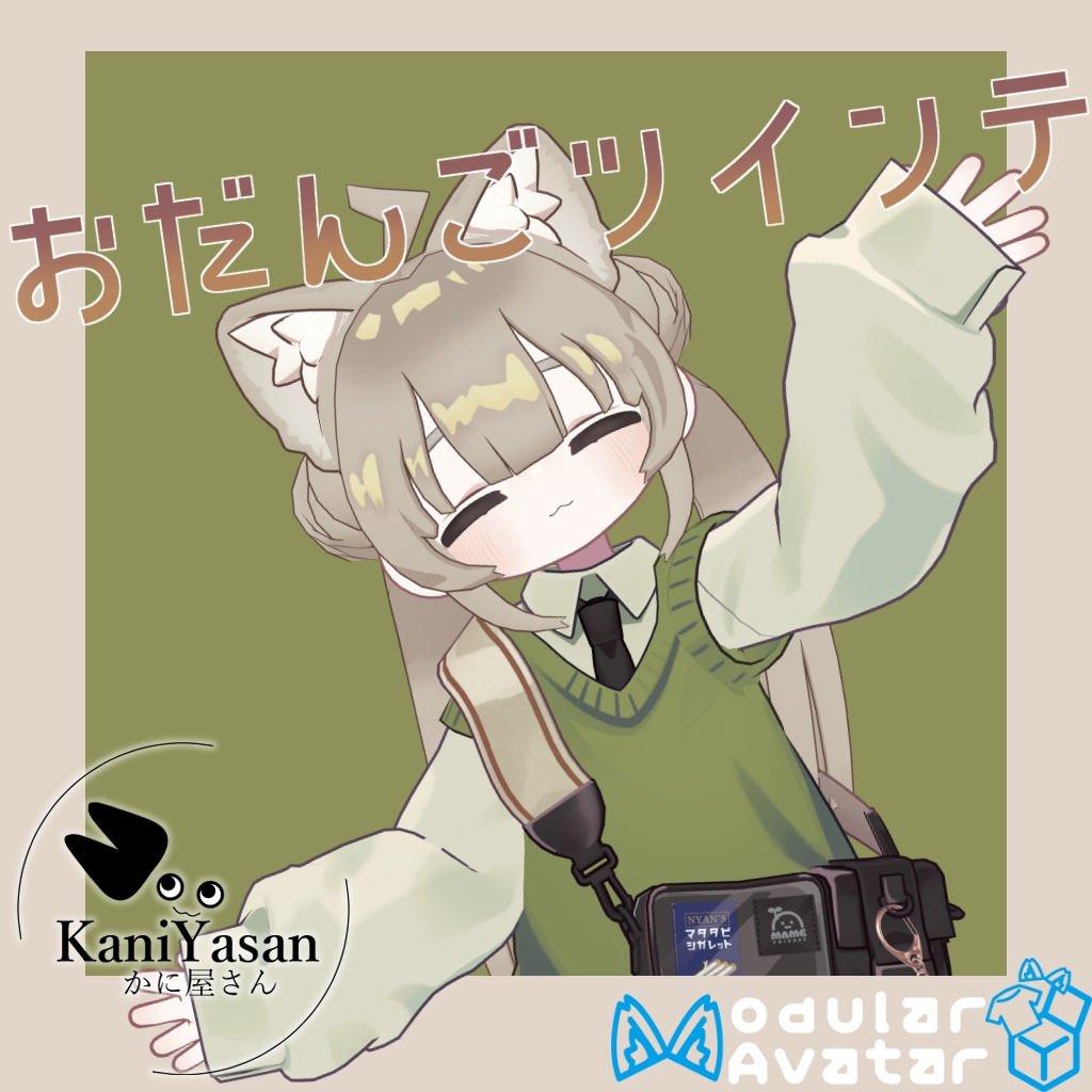 『キプフェル対応』お団子ツインテ【髪型3Dモデル】