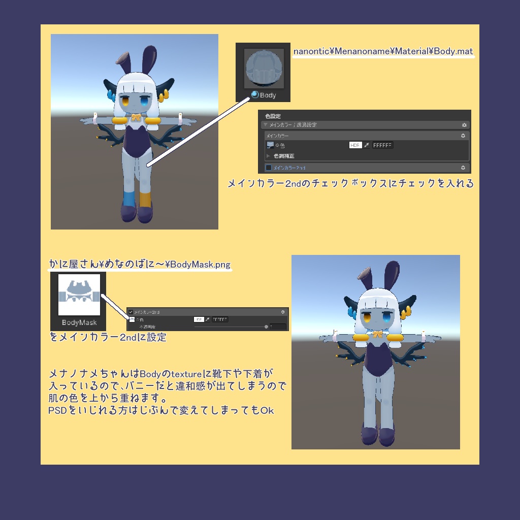 『メナノナメ対応』めなのばに~【3D衣装】