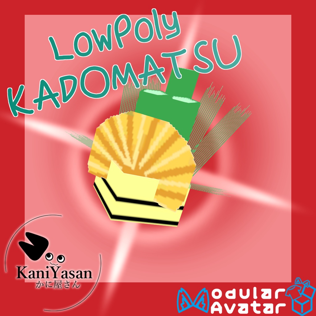 『無料』LowPoly KADOMATSU『正月』