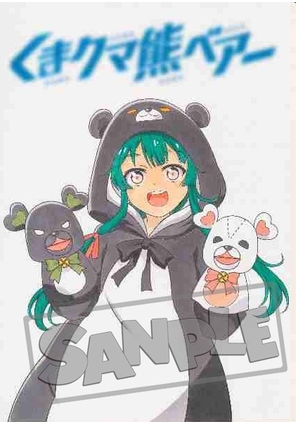 一点もの コピックイラスト A4サイズ くまクマ熊ベアー ユナ