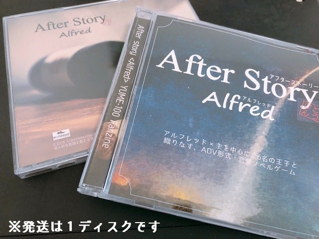 【Mac】AfterStory アルフレッド編(同人ゲーム)