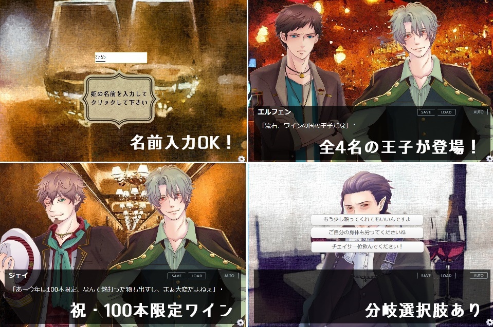 【第1話Win】「アルフレッド・ほろ酔い」同人ゲーム