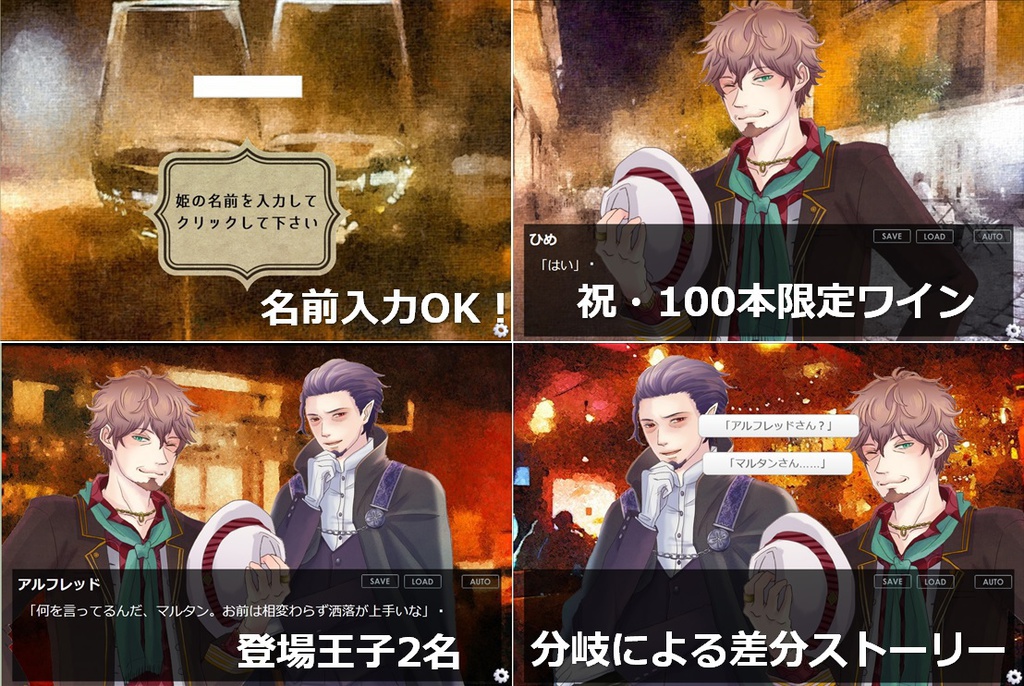 【第2話Mac】「アルフレッドほろ酔い」同人ゲーム