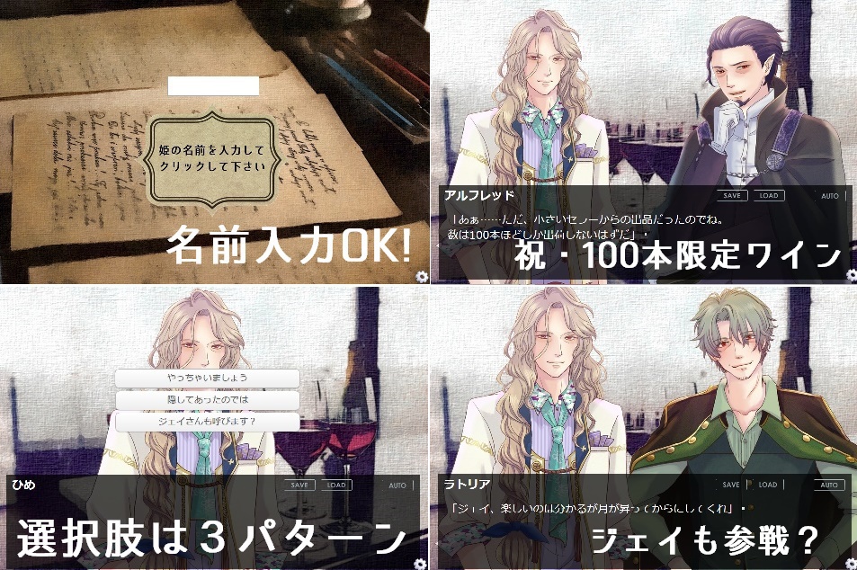 【第3話Win】「アルフレッド・ほろ酔い」同人ゲーム
