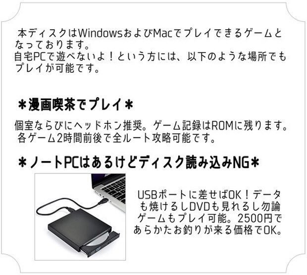 【mac】『制服の王子様』同人ゲーム①立原志麻