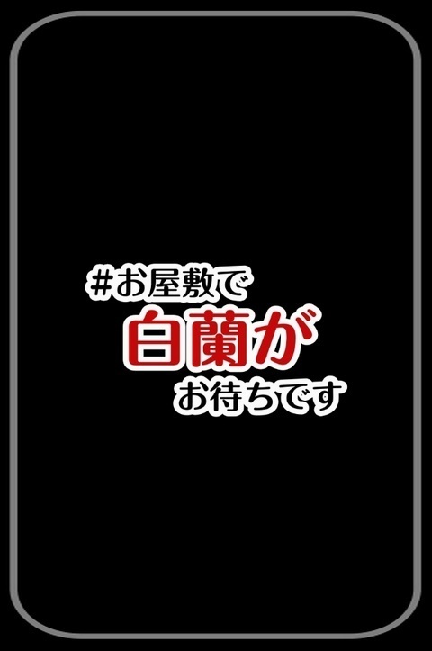 【宣伝】REALITYキャラ　お屋敷で白蘭がお待ちです