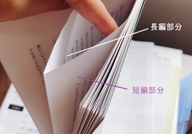 『葡萄と骨の花嫁』(2023年再販)