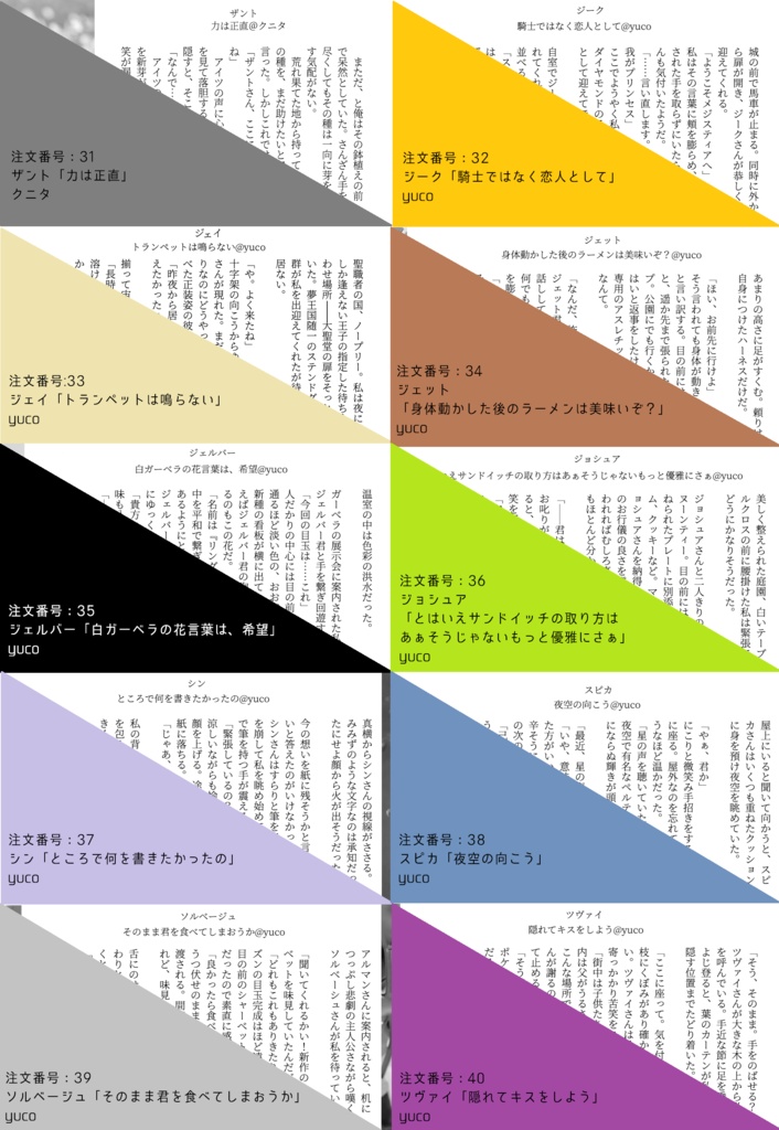 王子SS名刺(5枚1セット)