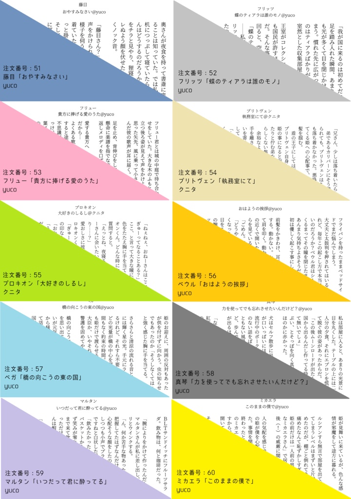 王子SS名刺(5枚1セット)