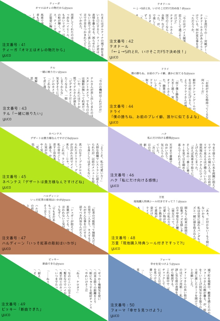 王子SS名刺(5枚1セット)