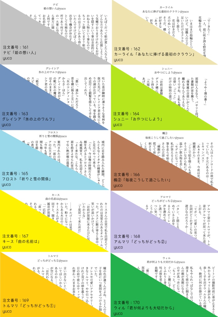 王子SS名刺(5枚1セット)