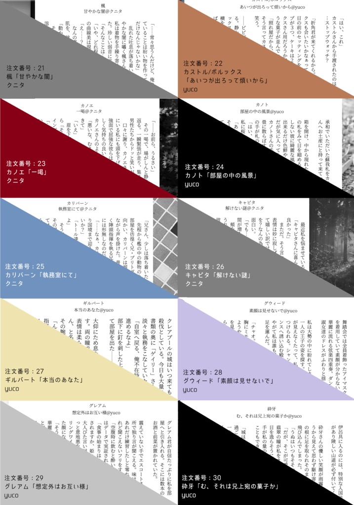 王子SS名刺(5枚1セット)