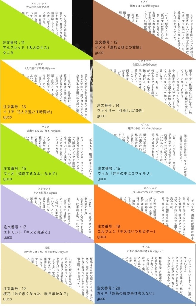 名刺SS 全部入り富豪セット