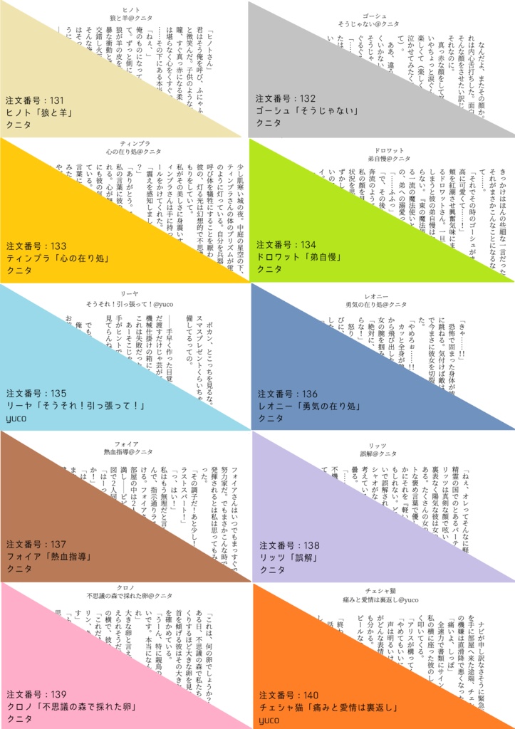 名刺SS 全部入り富豪セット