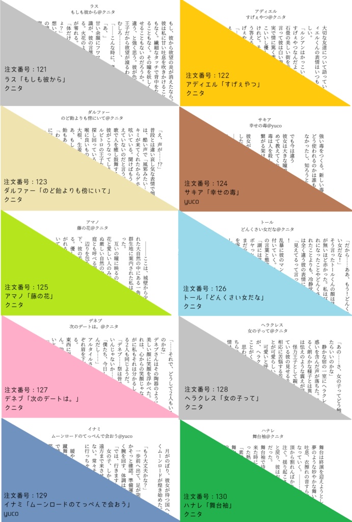 名刺SS 全部入り富豪セット