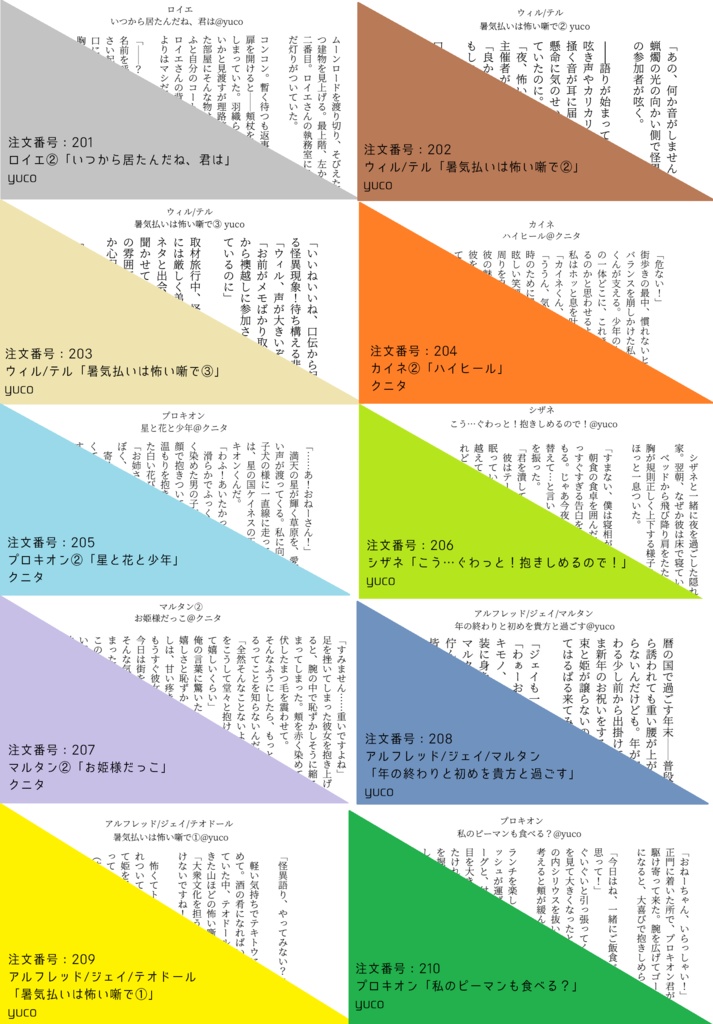 名刺SS 全部入り富豪セット