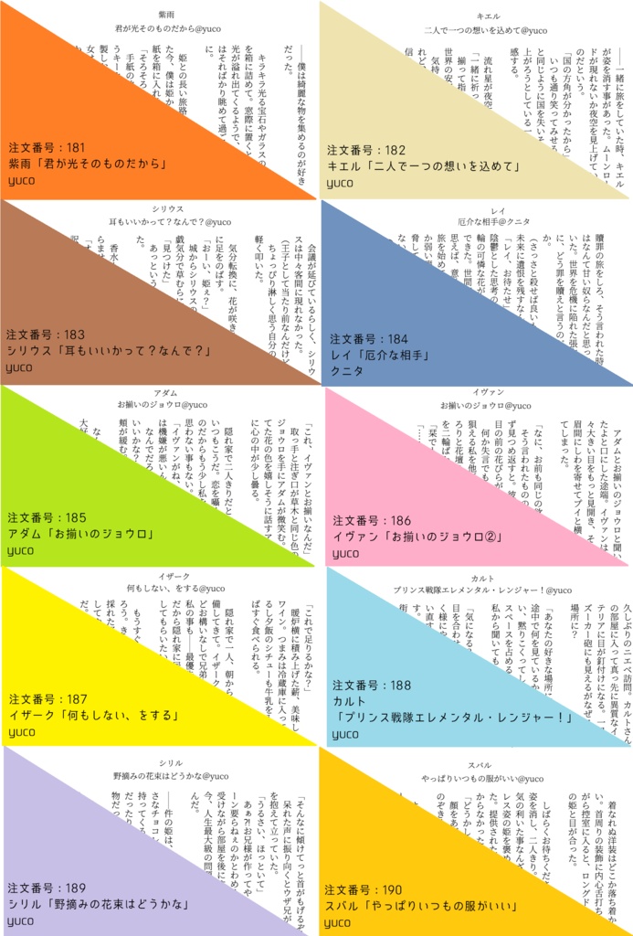 名刺SS 全部入り富豪セット