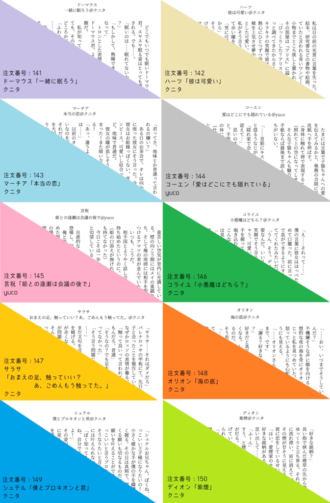 名刺SS 全部入り富豪セット