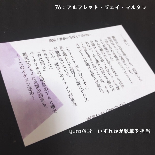 名刺SS 全部入り富豪セット