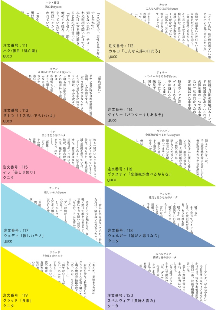 名刺SS 全部入り富豪セット