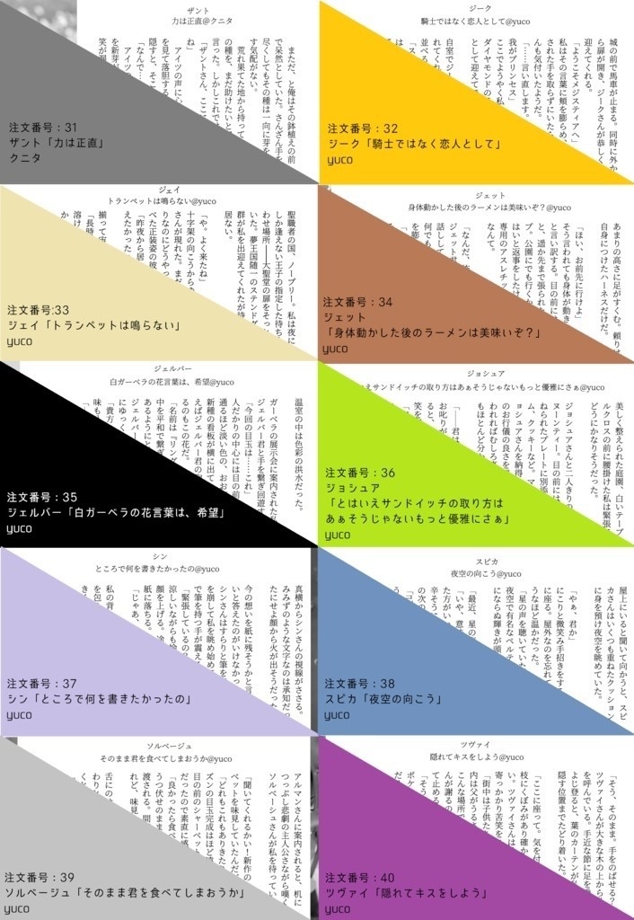 名刺SS 全部入り富豪セット