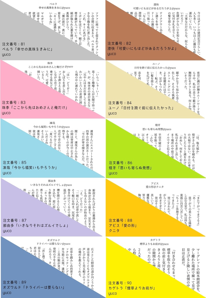 名刺SS 全部入り富豪セット