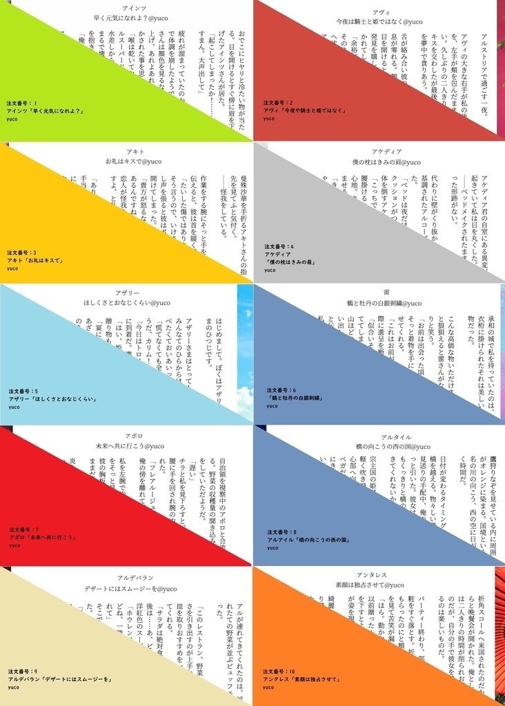 名刺SS 全部入り富豪セット